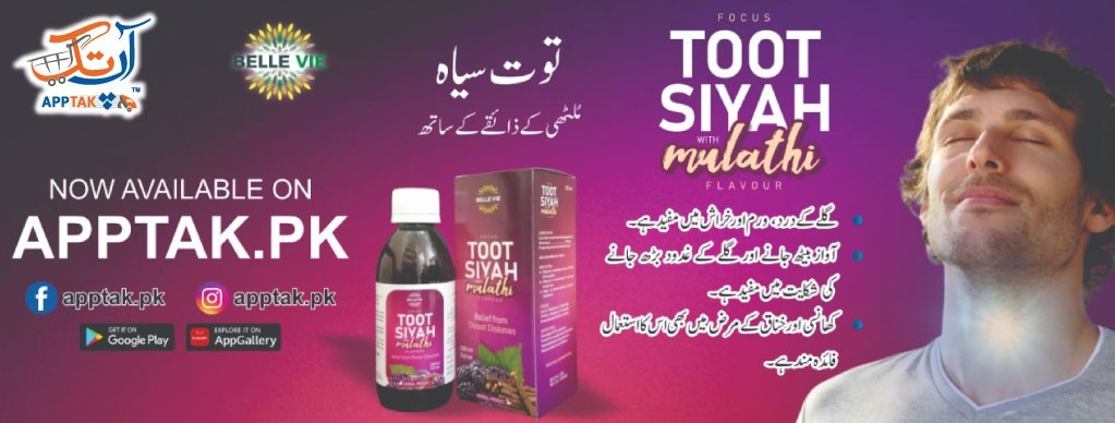 Apptak promo